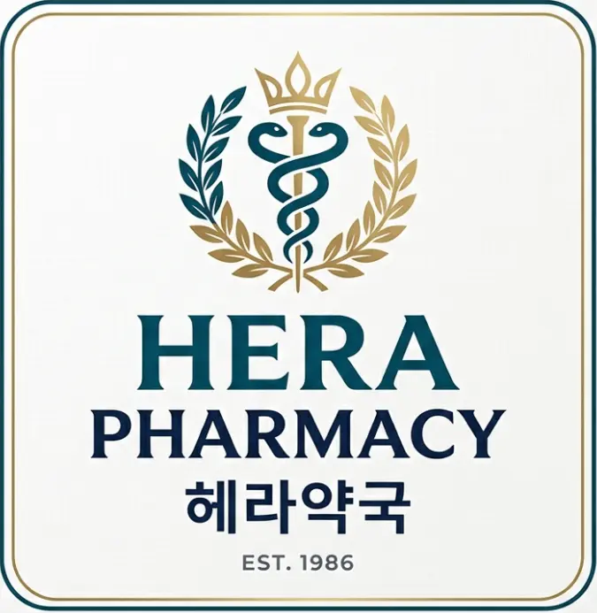 헤라약국 공식 대표 이미지